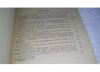 Лот: 11123171. Фото: 3. Вопросы прикладной математики... Литература, книги