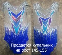 Лот: 19339488. Фото: 4. Купальник для художественной гимнастики. Красноярск