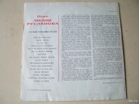 Лот: 8057814. Фото: 2. лидия русланова (состояние новой... Коллекционирование, моделизм