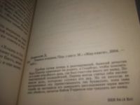 Лот: 25791521. Фото: 3. озю..вбю..(1092332А) Джон Коннолли... Красноярск