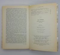 Лот: 25822439. Фото: 2. Жорж Сименон / 1982 год / Признания... Литература