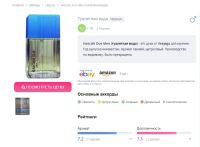 Лот: 21106087. Фото: 10. Hascish 2 Eau de Toilette 100...