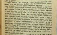 Лот: 16630899. Фото: 6. С. Дикштейн. Кто чем живёт?* 1919...