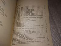 Лот: 14451708. Фото: 3. Дворкович В., Справочник шахматиста... Литература, книги