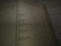 Лот: 25234447. Фото: 4. оз...(2092321) Судебные речи известных... Красноярск