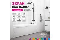 Лот: 24926436. Фото: 5. Экран под ванну MELODIA DELLA...