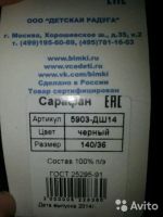 Лот: 8725525. Фото: 3. Сарафан новый 140/36. Дети растут