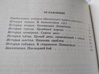 Лот: 19411239. Фото: 6. оз...(2092312)Иванов Сергей. В...