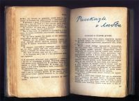 Лот: 20029844. Фото: 16. Мих.Зощенко . Голубая книга...