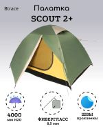 Лот: 21972974. Фото: 5. Палатка Scout 2+ BTrace (Зеленый...