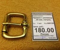Лот: 11925169. Фото: 3. Пряжка с роликом , 25 мм, латунь. Красноярск