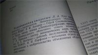 Лот: 10846721. Фото: 2. Охрана прав изобретателей и рационализаторов... Общественные и гуманитарные науки