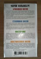 Лот: 20924166. Фото: 3. Чарли Хольмберг. Тетралогия "Сиони... Красноярск