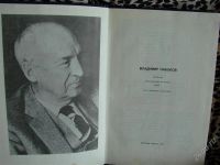 Лот: 1858280. Фото: 2. Роман "Приглашение на казнь... Литература, книги