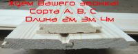 Лот: 4904123. Фото: 4. ***Вагонка СОСНА сорт В***. Красноярск