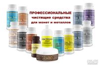 Лот: 17520091. Фото: 2. Средство для чистки монет СССР... Монеты