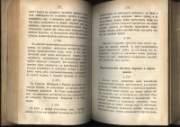 Лот: 21244241. Фото: 10. Ответы на обыкновенные вопросы...