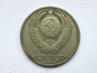 Лот: 11269921. Фото: 2. СССР 50 копеек 1984 год #4. Монеты
