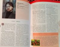 Лот: 25899726. Фото: 9. Роберт Крейс - Сторож. Эрлин Фаулер...