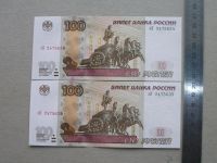 Лот: 16533391. Фото: 6. Банкнота 100 рублей сто РФ- Россия...