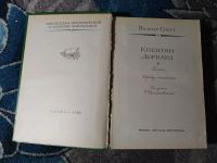 Лот: 25850499. Фото: 2. серия Библиотека приключений и... Литература, книги