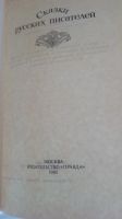 Лот: 19397533. Фото: 4. Русские народные сказки,3 книги... Красноярск