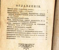 Лот: 17976874. Фото: 3. Дореволюционный журнал .* Клад... Коллекционирование, моделизм