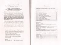 Лот: 10691180. Фото: 3. Гуру Терат Каур Хальса, Йоги Бхаджан... Литература, книги