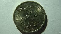 Лот: 16876010. Фото: 2. 5 копеек 2004 года С-П. Монеты
