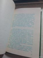 Лот: 18549334. Фото: 4. Чудесная энергия взаимодействия... Красноярск