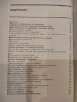 Лот: 13883522. Фото: 2. Спаниель - подружейная охотничья... Дом, сад, досуг