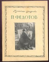 Лот: 23355502. Фото: 20. Енисейская Сибирь. В. Суриков...