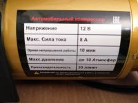 Лот: 16839885. Фото: 4. Автомобильный компрессор. Красноярск