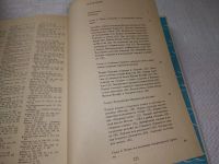 Лот: 17755576. Фото: 5. Очерки по истории географических...