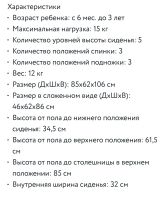 Лот: 21278131. Фото: 5. Детский стульчик для кормления