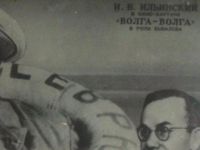 Лот: 10262241. Фото: 3. Открытка актёр Ильинский коллаж... Коллекционирование, моделизм