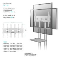 Лот: 18123640. Фото: 6. Мобильная стойка для LCD/LED тв...