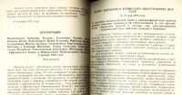 Лот: 19107324. Фото: 12. Ответственность за военные преступления...