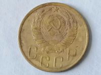 Лот: 25130113. Фото: 2. 5 копеек СССР 1946 год. Не чищена... Монеты