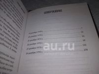 Лот: 24615395. Фото: 4. oz (17..017) Адский дом Матесон...
