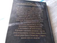 Лот: 18939679. Фото: 2. Серия "История России в романах... Литература, книги