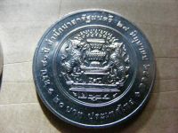 Лот: 3339542. Фото: 2. Таиланд. 20 Бат 2012г Юбилейная... Монеты