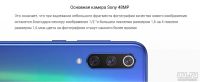 Лот: 14717223. Фото: 6. Xiaomi Mi 9 SE 6/64Gb Ocean Blue...