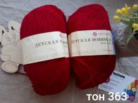 Лот: 13277774. Фото: 4. Пряжа детская новинка