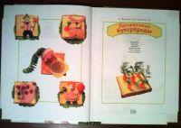 Лот: 3493010. Фото: 3. Праздничные бутерброды для детей... Литература, книги