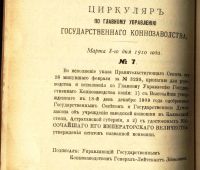 Лот: 17500611. Фото: 9. Журнал коннозаводства № 4, апрель...