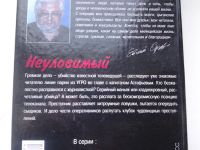 Лот: 4902684. Фото: 2. Опера. Е.Сухов, Неуловимый, Громкое... Литература, книги