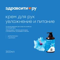 Лот: 25092213. Фото: 2. Здравсити крем для рук интенсивное... Медицина