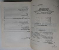Лот: 24557615. Фото: 3. Основы программирования для Интернета... Литература, книги