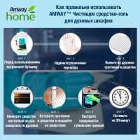 Лот: 12956817. Фото: 2. Amway Чистящее средство-гель для... Хозтовары